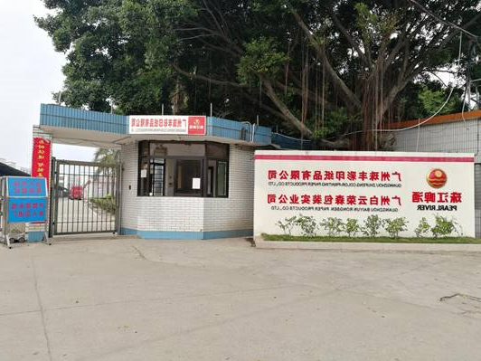 1770086046163 珠丰1